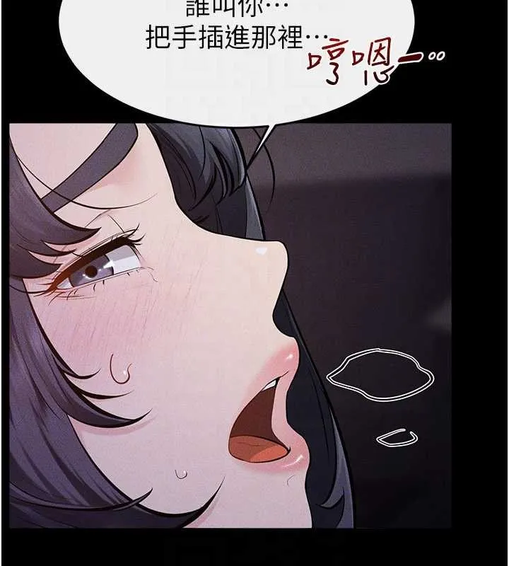 继母与继姐 第112話-幸好妳是我的姐姐 第46页