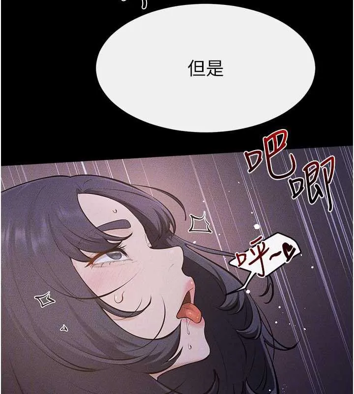 继母与继姐 第112話-幸好妳是我的姐姐 第68页