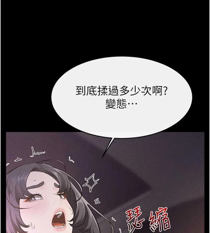 继母与继姐 第112話-幸好妳是我的姐姐 第23页