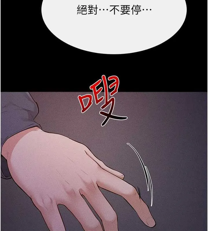 继母与继姐 第112話-幸好妳是我的姐姐 第37页