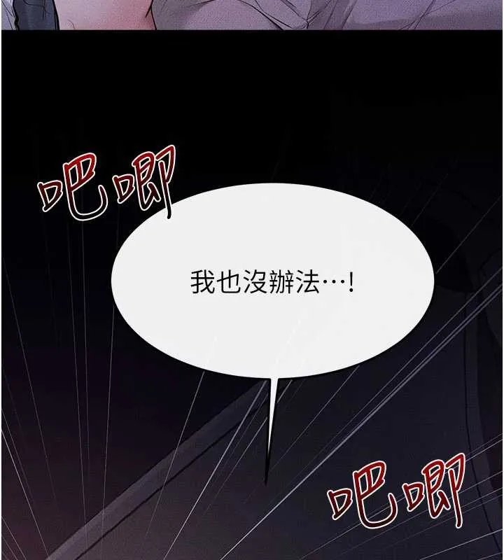 继母与继姐 第112話-幸好妳是我的姐姐 第59页