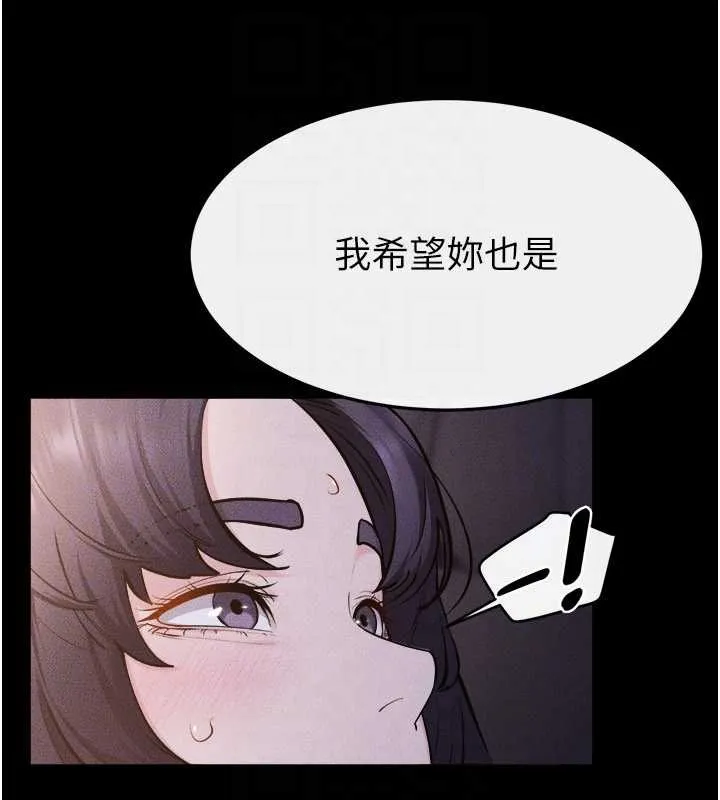 继母与继姐 第112話-幸好妳是我的姐姐 第125页