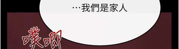 继母与继姐 第112話-幸好妳是我的姐姐 第99页