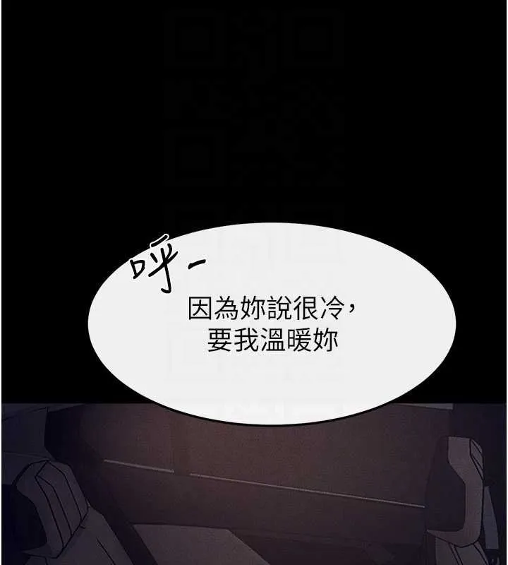 继母与继姐 第112話-幸好妳是我的姐姐 第26页