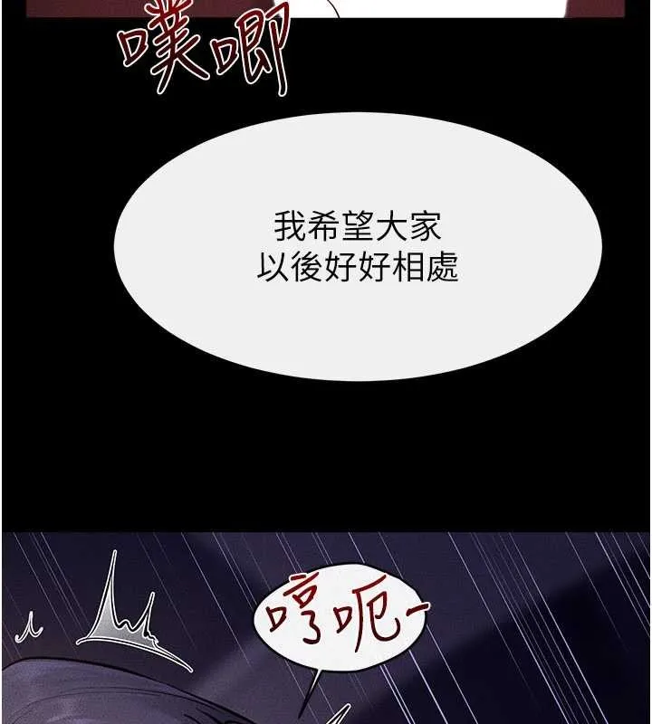 继母与继姐 第112話-幸好妳是我的姐姐 第101页