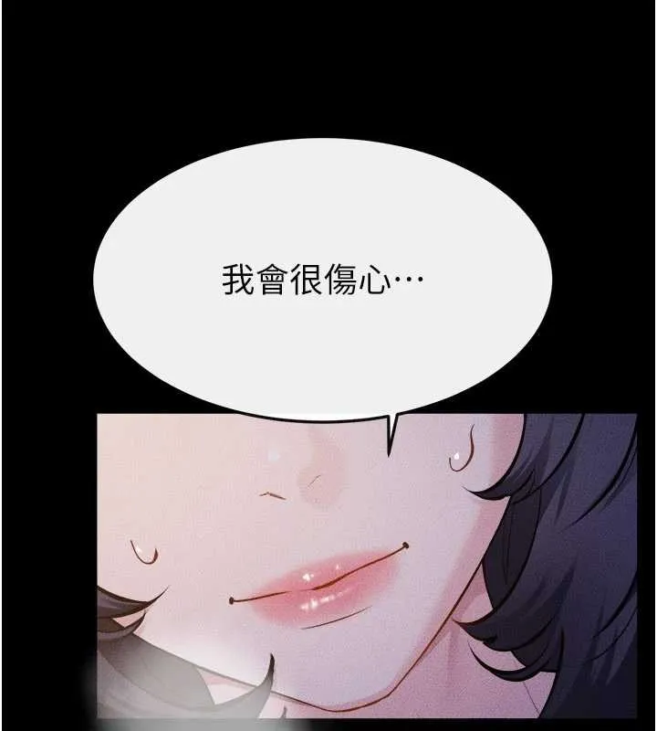继母与继姐 第112話-幸好妳是我的姐姐 第134页