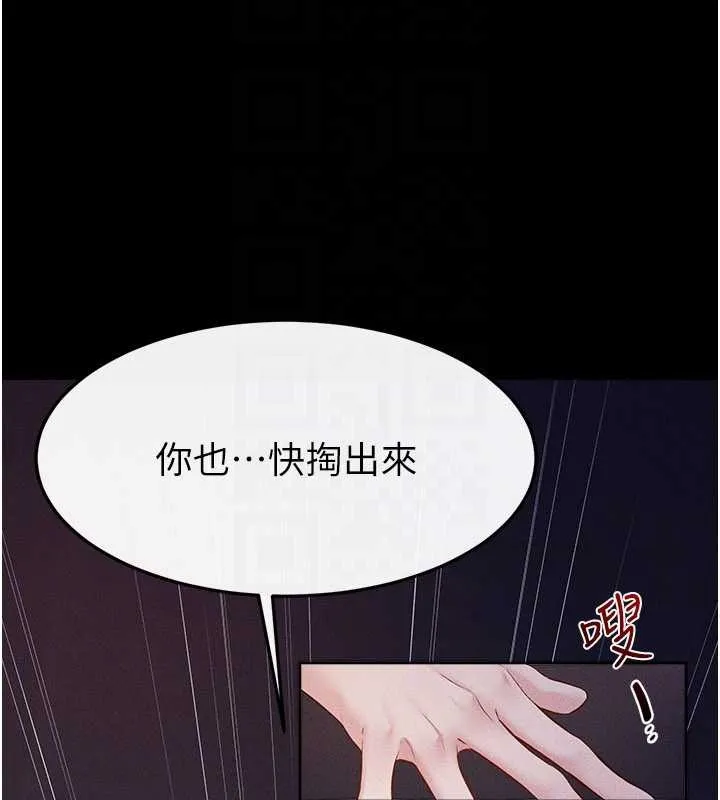 继母与继姐 第112話-幸好妳是我的姐姐 第47页