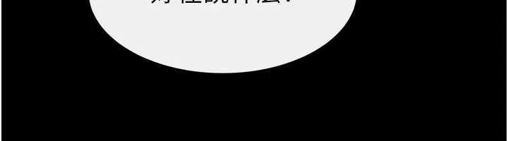 继母与继姐 第112話-幸好妳是我的姐姐 第25页