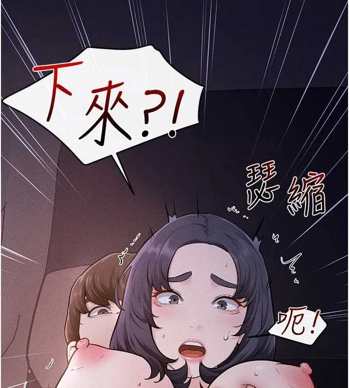 继母与继姐 第112話-幸好妳是我的姐姐 第39页