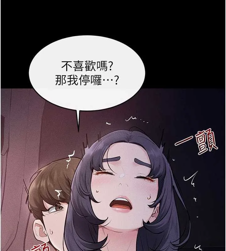 继母与继姐 第112話-幸好妳是我的姐姐 第33页