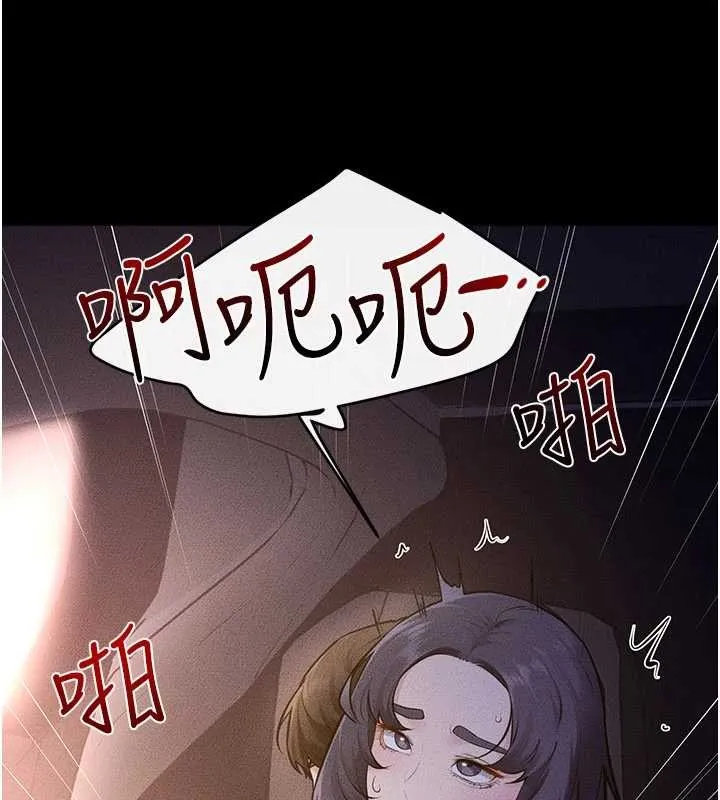 继母与继姐 第112話-幸好妳是我的姐姐 第108页