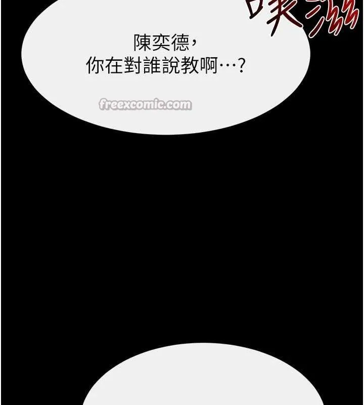 继母与继姐 第112話-幸好妳是我的姐姐 第98页