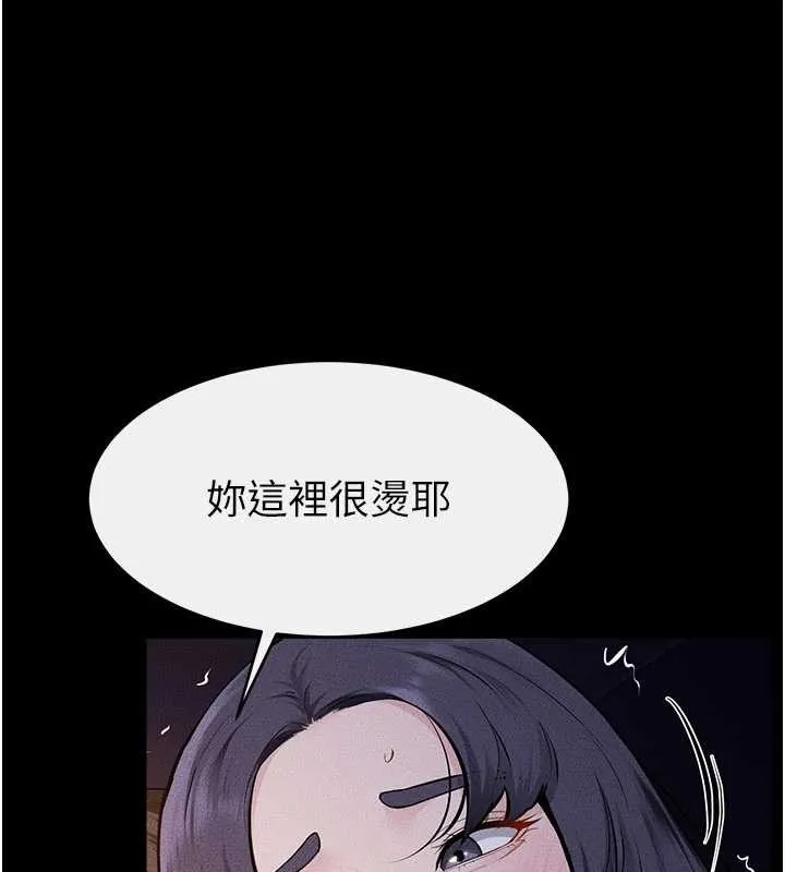 继母与继姐 第112話-幸好妳是我的姐姐 第43页