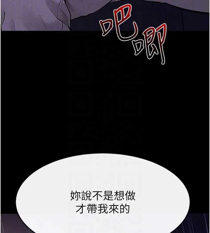 继母与继姐 第112話-幸好妳是我的姐姐 第65页