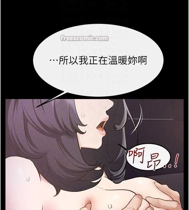 继母与继姐 第112話-幸好妳是我的姐姐 第28页