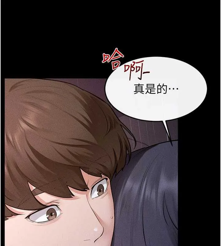 继母与继姐 第112話-幸好妳是我的姐姐 第52页