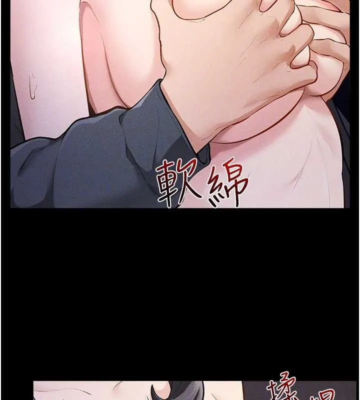 继母与继姐 第112話-幸好妳是我的姐姐 第29页