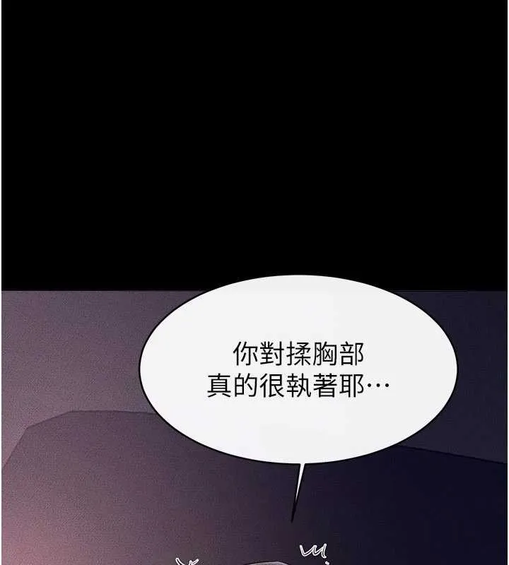 继母与继姐 第112話-幸好妳是我的姐姐 第20页