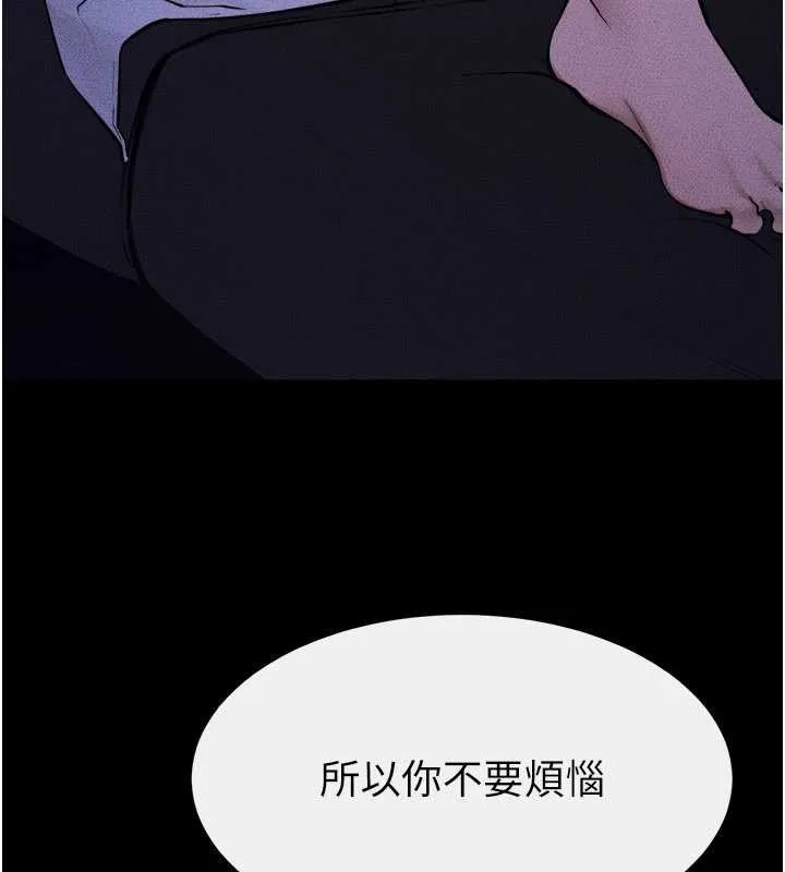 继母与继姐 第112話-幸好妳是我的姐姐 第131页