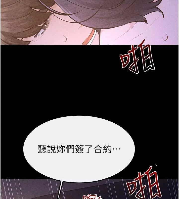 继母与继姐 第112話-幸好妳是我的姐姐 第91页