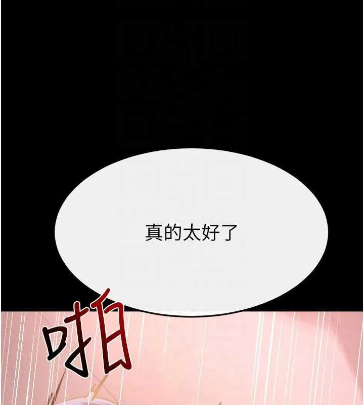 继母与继姐 第112話-幸好妳是我的姐姐 第145页