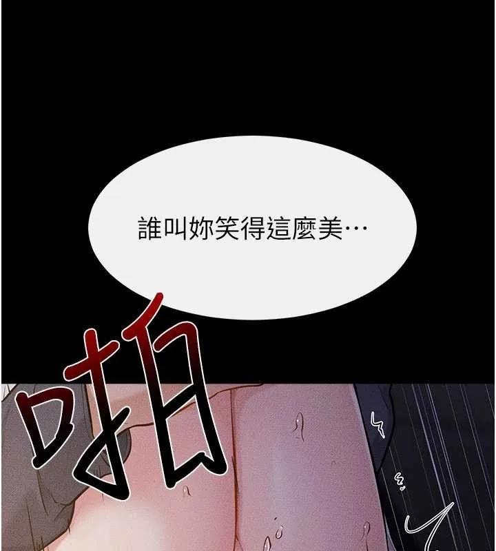 继母与继姐 第112話-幸好妳是我的姐姐 第78页