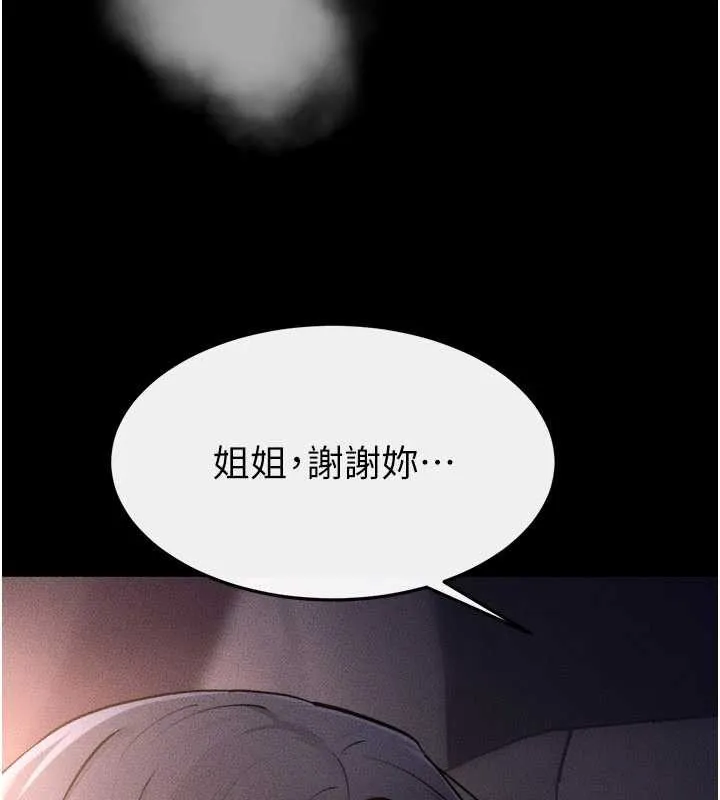 继母与继姐 第112話-幸好妳是我的姐姐 第135页