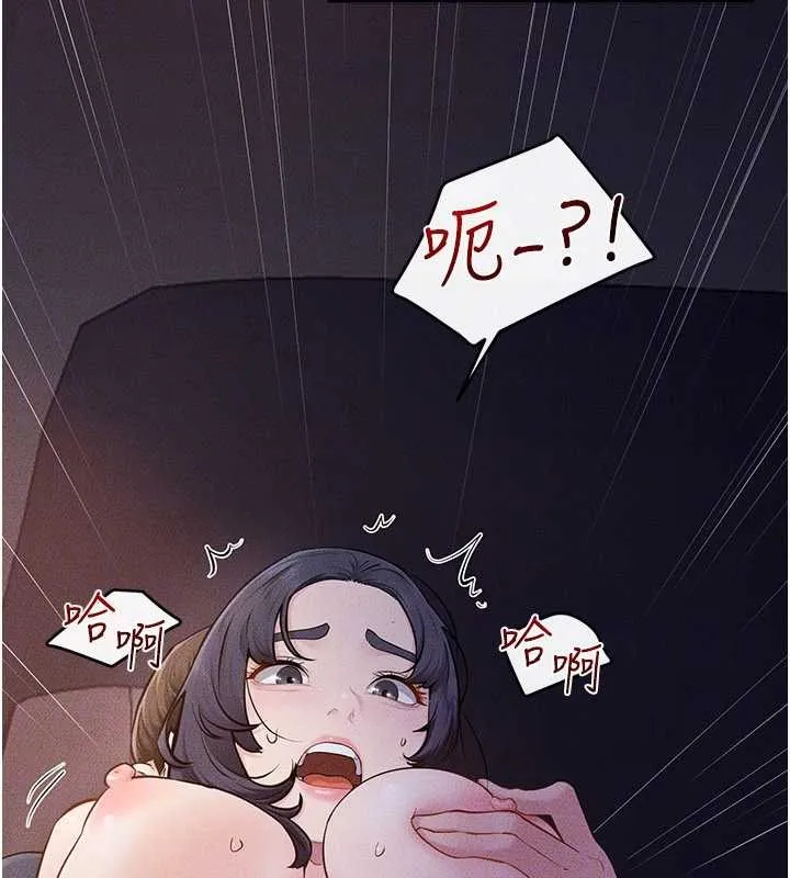 继母与继姐 第112話-幸好妳是我的姐姐 第48页