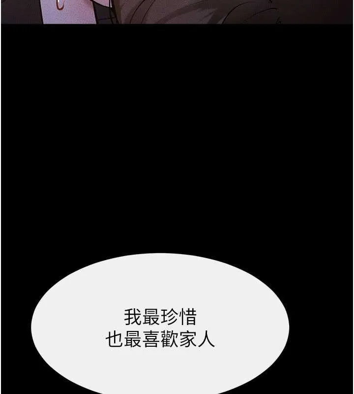 继母与继姐 第112話-幸好妳是我的姐姐 第122页