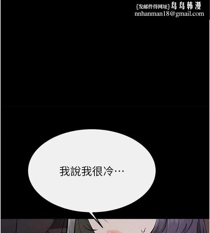 继母与继姐 第112話-幸好妳是我的姐姐 第1页