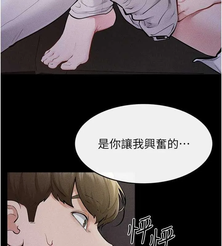 继母与继姐 第112話-幸好妳是我的姐姐 第7页