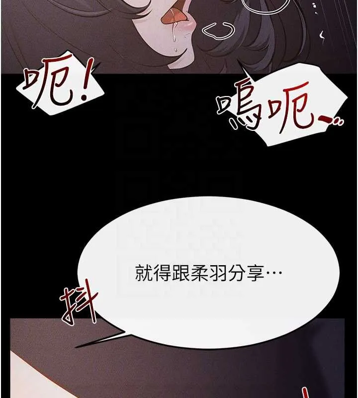 继母与继姐 第112話-幸好妳是我的姐姐 第85页