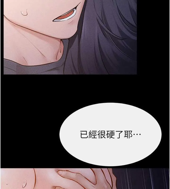 继母与继姐 第112話-幸好妳是我的姐姐 第53页