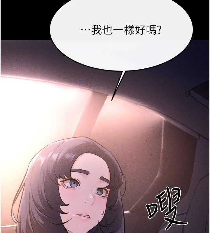继母与继姐 第112話-幸好妳是我的姐姐 第128页
