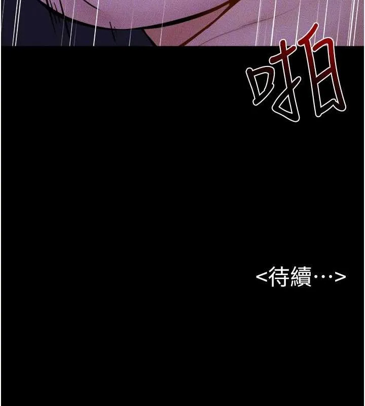 继母与继姐 第112話-幸好妳是我的姐姐 第148页