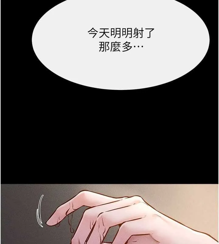 继母与继姐 第106話-我兒子真調皮&hearts; 第104页