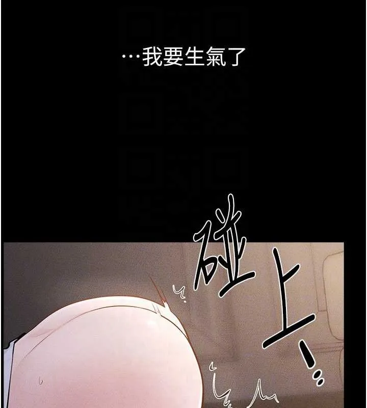 继母与继姐 第106話-我兒子真調皮&hearts; 第71页