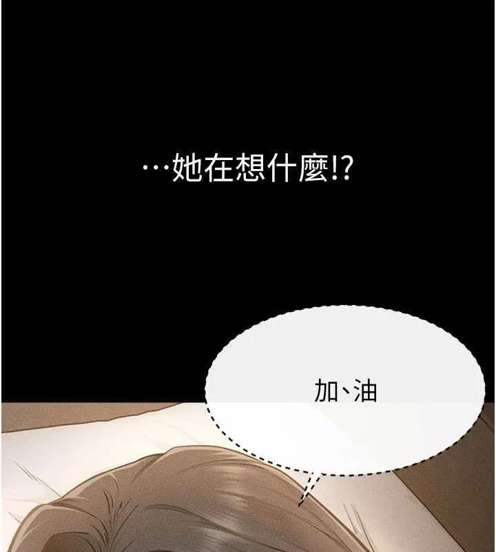 继母与继姐 第106話-我兒子真調皮&hearts; 第23页