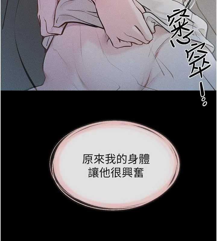 继母与继姐 第106話-我兒子真調皮&hearts; 第108页