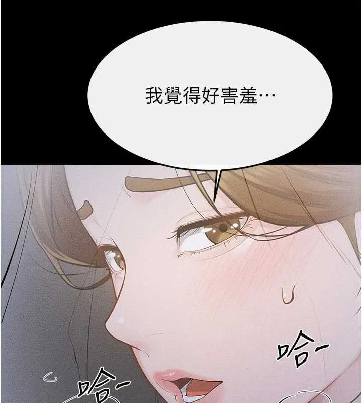 继母与继姐 第106話-我兒子真調皮&hearts; 第98页