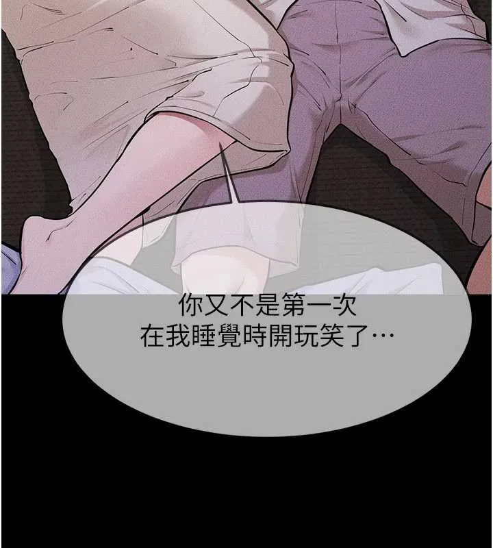 继母与继姐 第106話-我兒子真調皮&hearts; 第47页