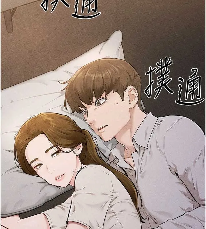 继母与继姐 第106話-我兒子真調皮&hearts; 第3页