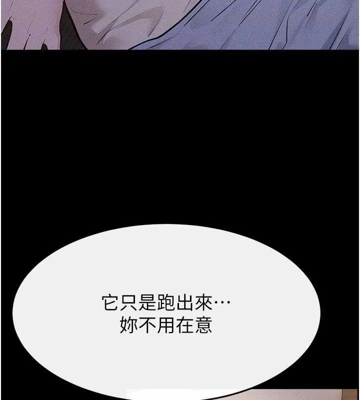 继母与继姐 第106話-我兒子真調皮&hearts; 第32页