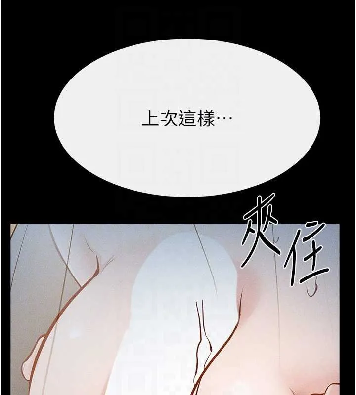 继母与继姐 第106話-我兒子真調皮&hearts; 第114页