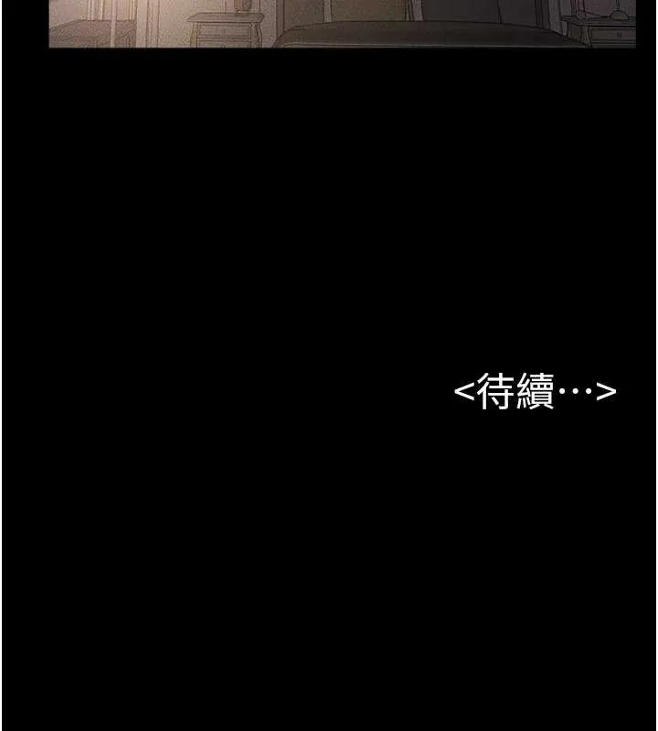 继母与继姐 第106話-我兒子真調皮&hearts; 第117页