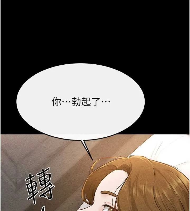 继母与继姐 第106話-我兒子真調皮&hearts; 第16页