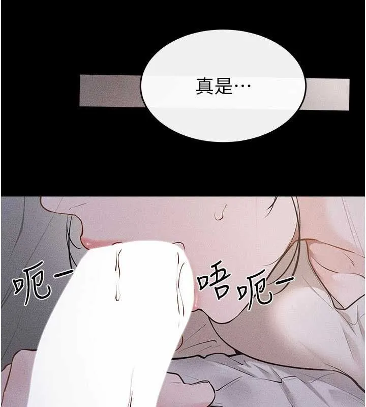继母与继姐 第106話-我兒子真調皮&hearts; 第89页