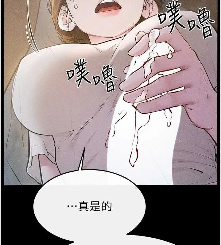 继母与继姐 第106話-我兒子真調皮&hearts; 第103页