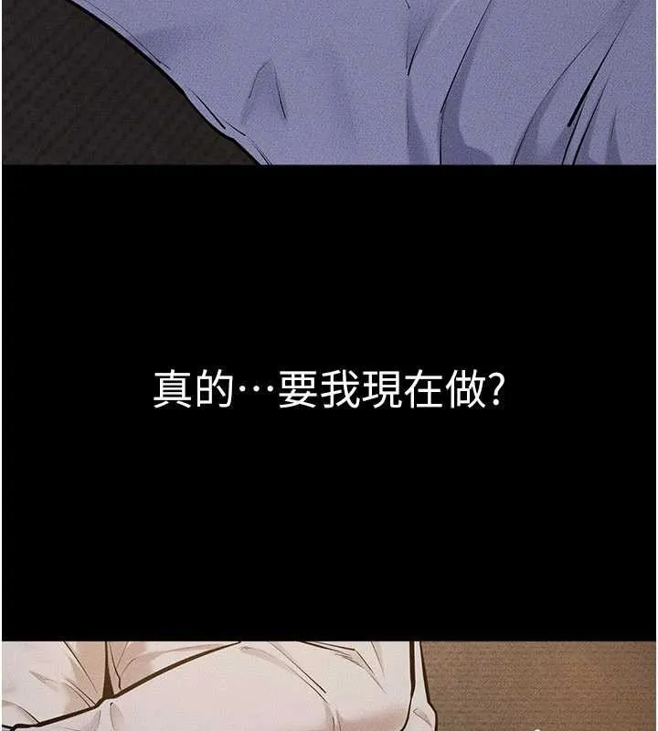 继母与继姐 第106話-我兒子真調皮&hearts; 第25页