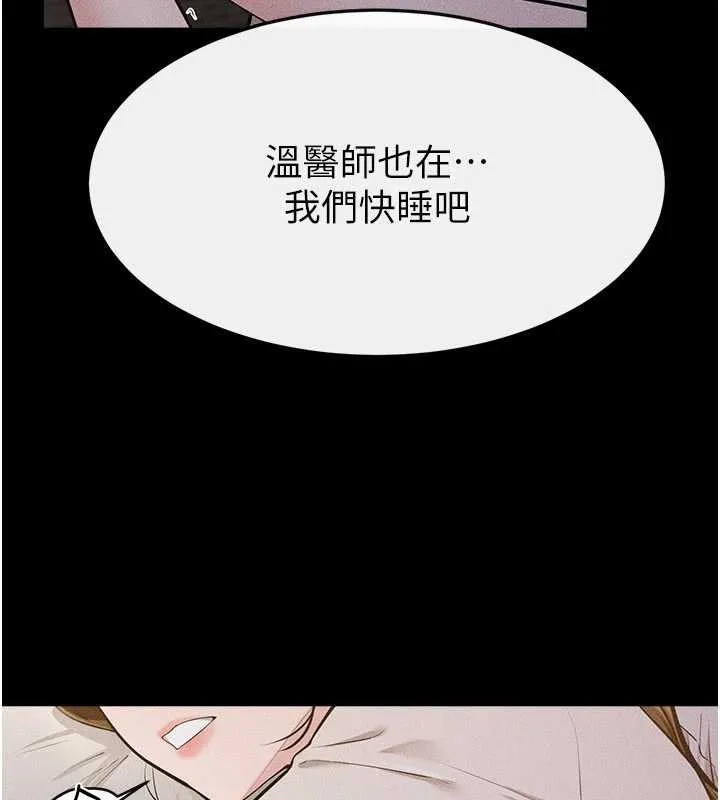 继母与继姐 第106話-我兒子真調皮&hearts; 第36页